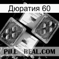 Дюратия 60 viagra5